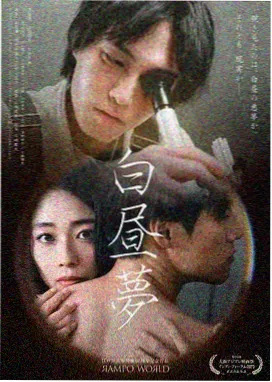 sao剧场版 广播剧特别篇 海报