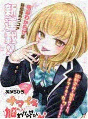 sao剧场版 特别番组 专题海报